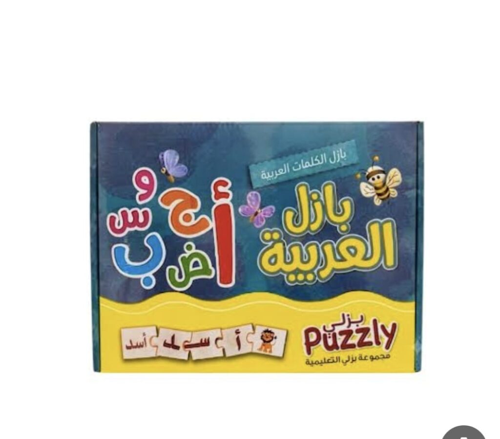 بازيل