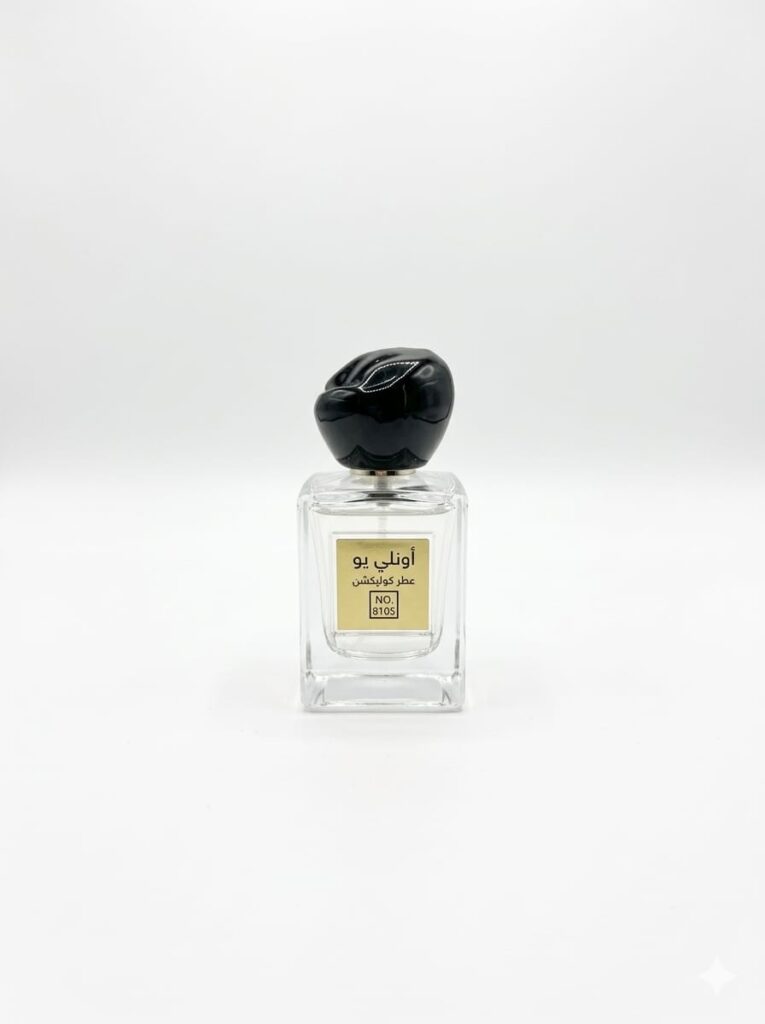 عطر رجالي ONLYOU